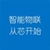 英特尔物联网